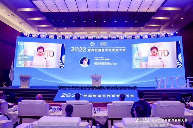 【中国商务新闻网】世界旅游业代表共议合作发展之计