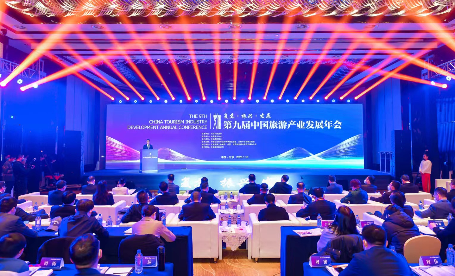 世界旅游城市联合会出席第九届中国旅游产业发展年会_fororder_图片9