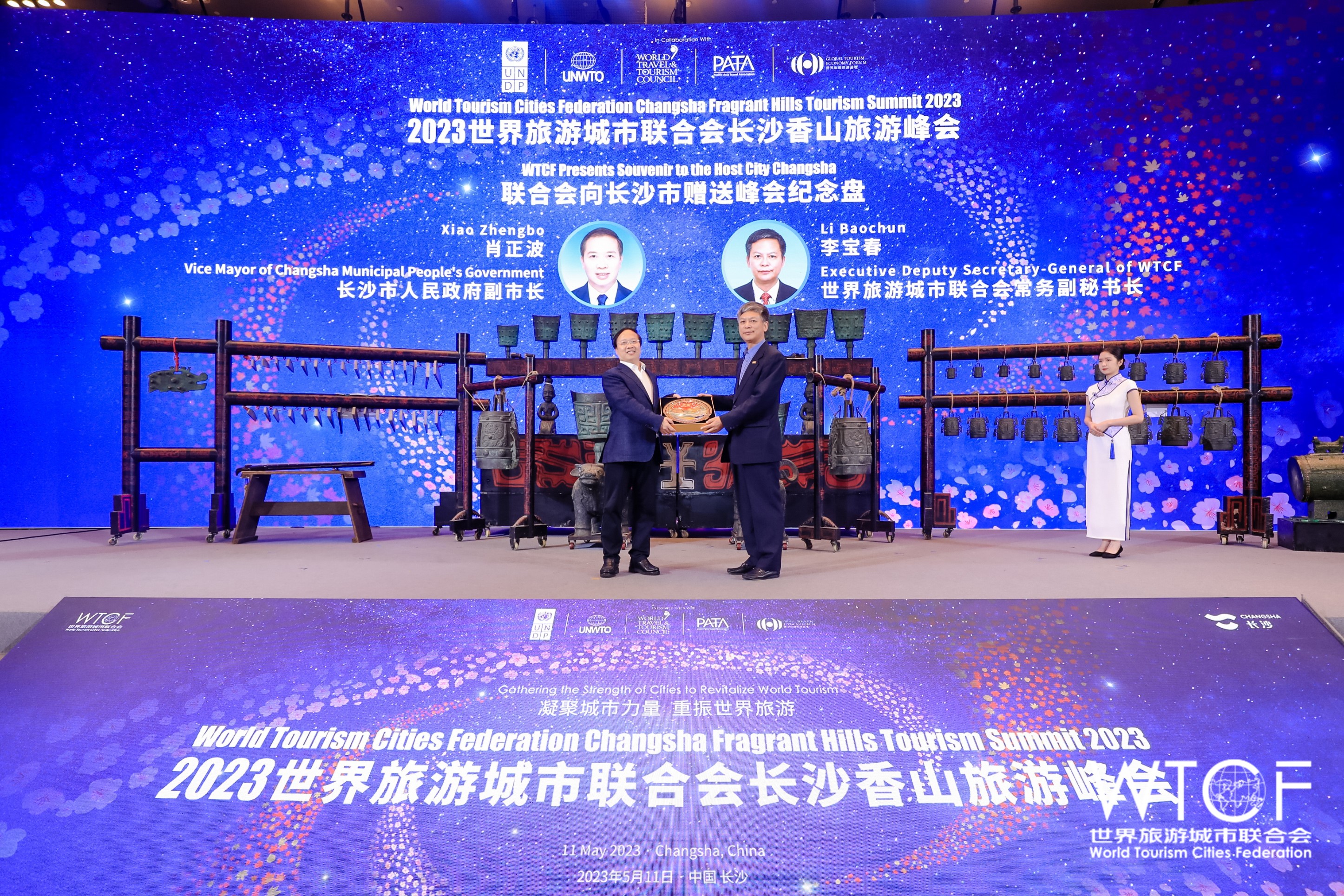 2023世界旅游城市联合会长沙香山旅游峰会闭幕晚宴在长沙举办 2023世界旅游城市联合会长沙香山旅游峰会闭幕晚宴在长沙举办_fororder_00003