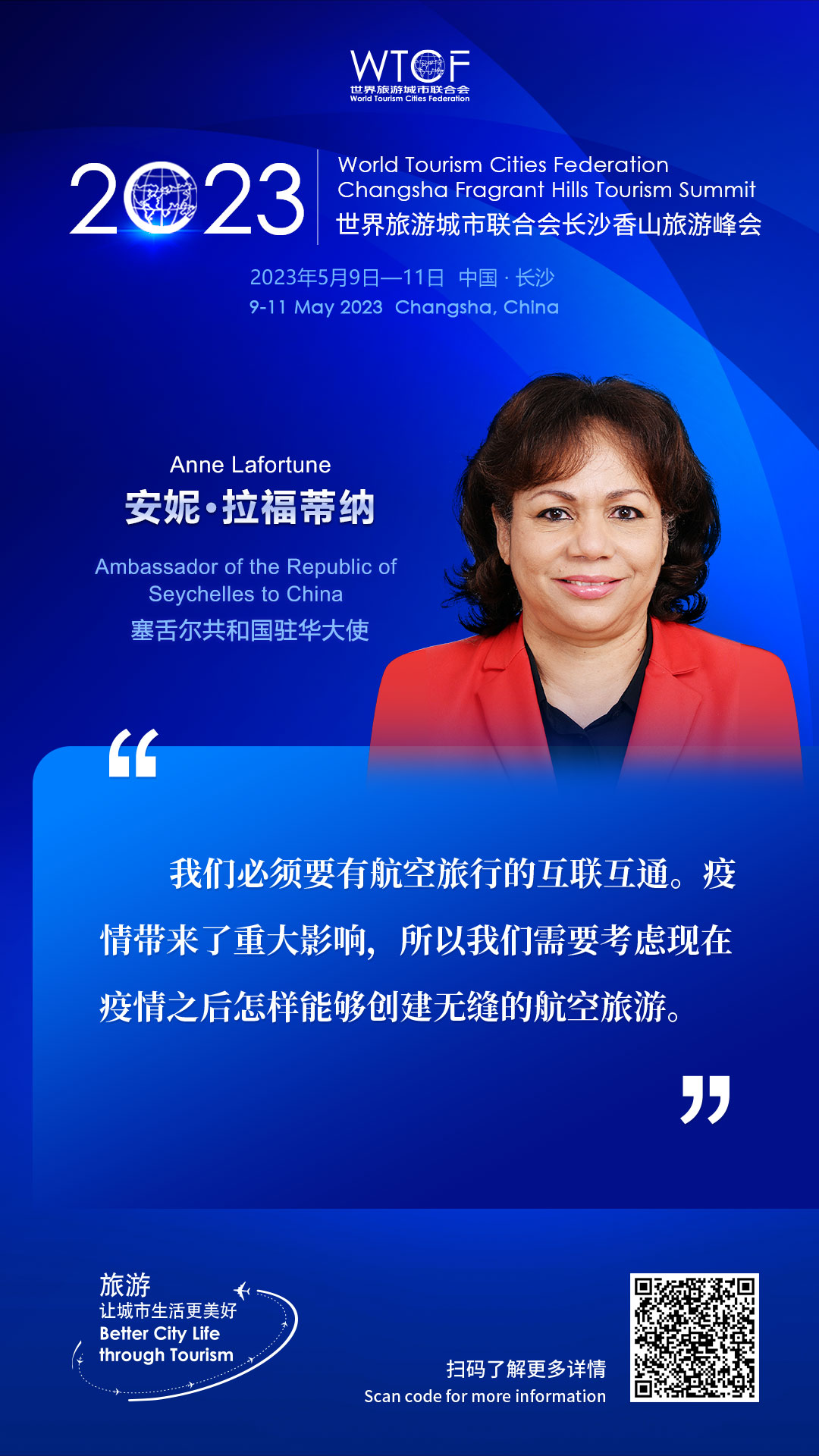 2023世界旅游城市联合会长沙香山旅游峰会：嘉宾论旅游_fororder_金句海报-安妮