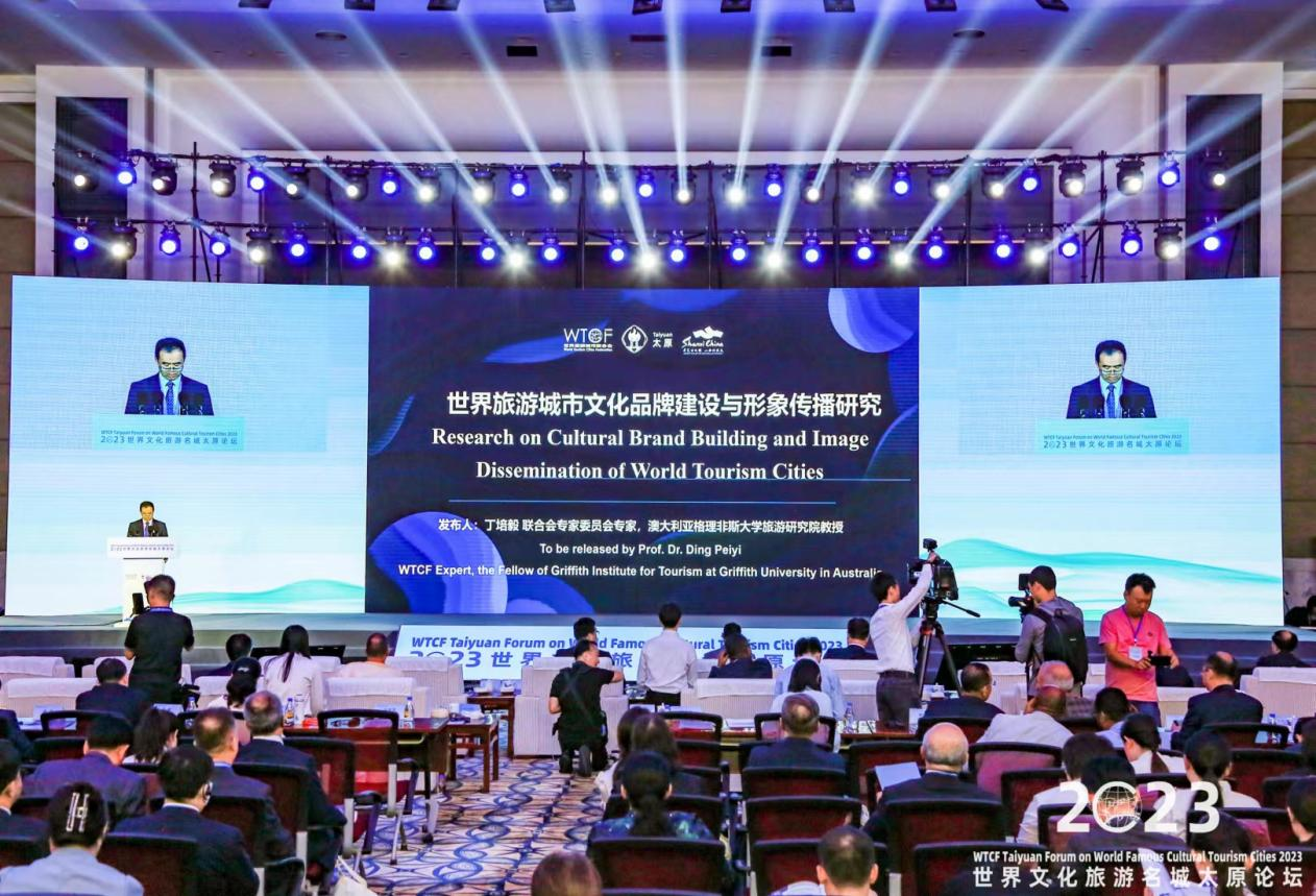 2023世界文化旅游名城太原论坛开幕_fororder_图片5