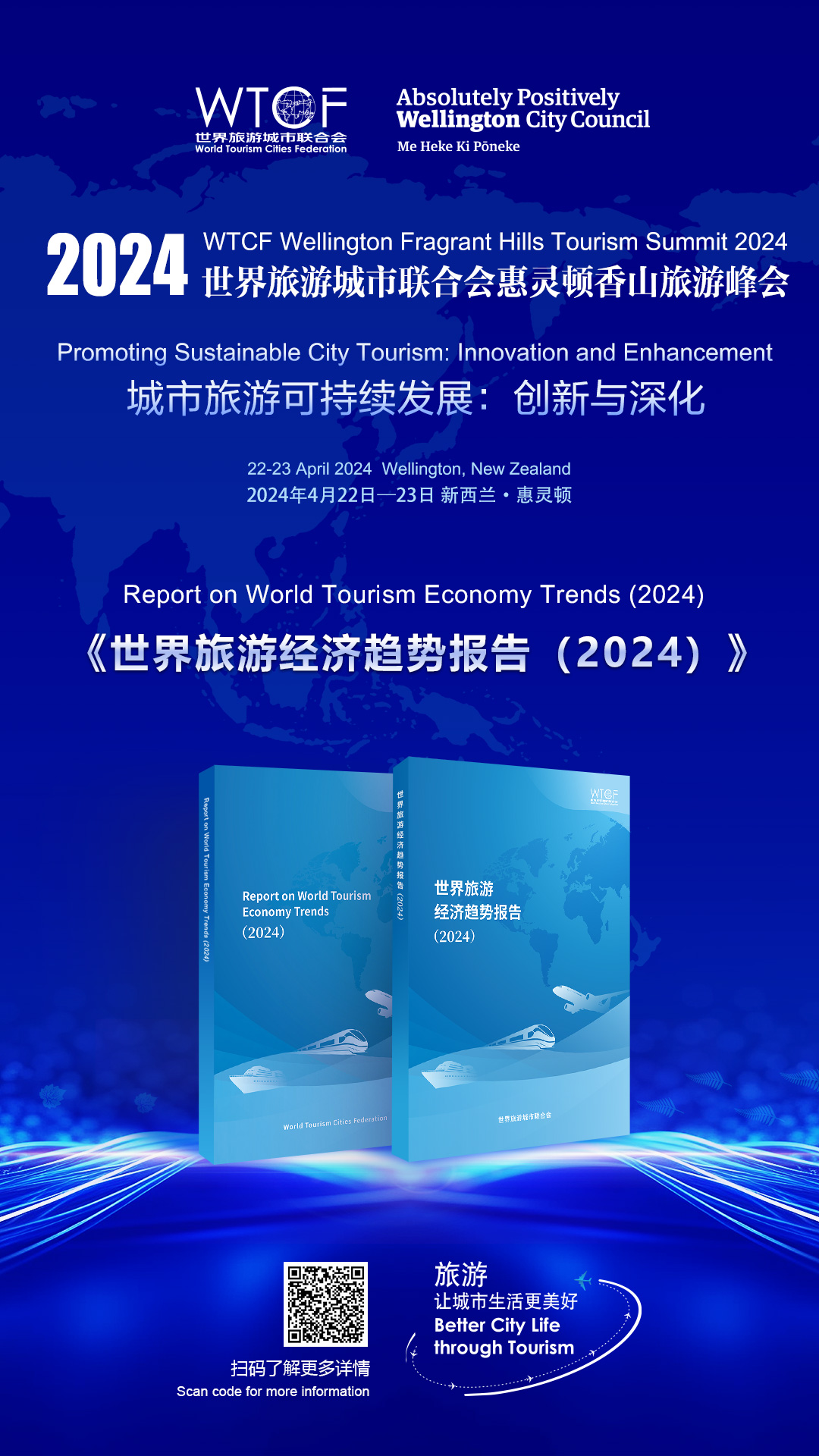 大会图片