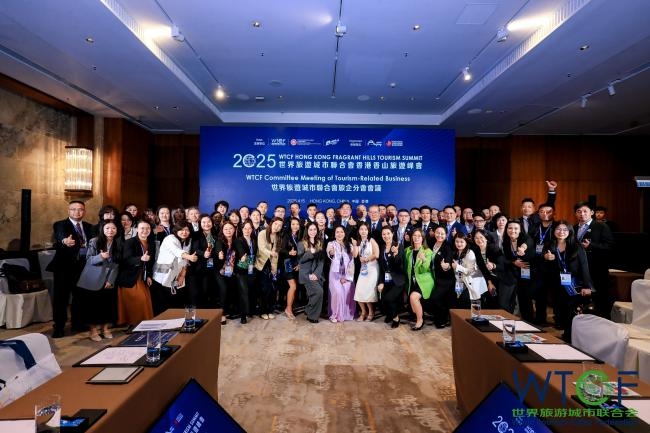 世界旅游城市联合会旅企分会会员大会在港圆满召开_fororder_7