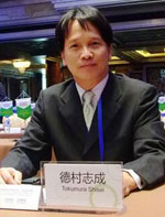 德村志成