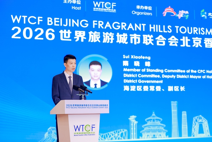 峰会收官结硕果 国际文旅启新途 ——2026世界旅游城市联合会北京香山旅游峰会胜利闭幕_fororder_14126402_20260603184849_366322_1477345777_3Q6A6121
