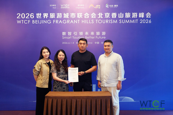 北京香山旅游峰会温情收官 海外嘉宾携北京文旅科创成果满载启程 北京香山旅游峰会温情收官 海外嘉宾携北京文旅科创成果满载启程_fororder_07