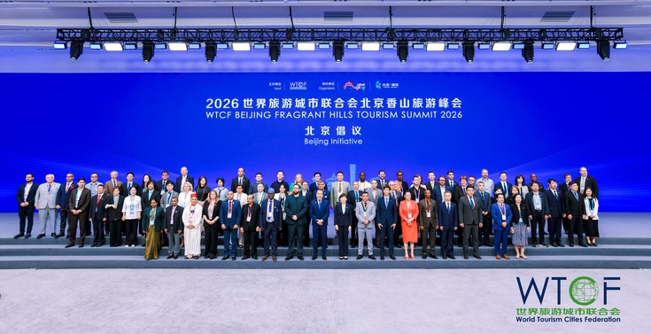 【北京日报】凝聚全球共识 共绘未来旅游图景 2026世界旅游城市联合会北京香山旅游峰会成功举办 【北京日报】凝聚全球共识 共绘未来旅游图景 2026世界旅游城市联合会北京香山旅游峰会成功举办_fororder_2-4819375-1