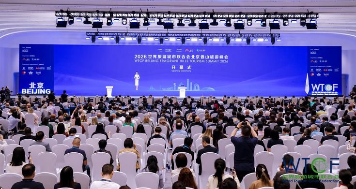 【北京日报】凝聚全球共识 共绘未来旅游图景 2026世界旅游城市联合会北京香山旅游峰会成功举办 【北京日报】凝聚全球共识 共绘未来旅游图景 2026世界旅游城市联合会北京香山旅游峰会成功举办_fororder_开幕式
