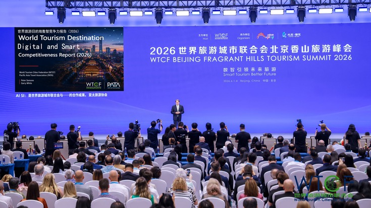 【北京日报】凝聚全球共识 共绘未来旅游图景 2026世界旅游城市联合会北京香山旅游峰会成功举办 【北京日报】凝聚全球共识 共绘未来旅游图景 2026世界旅游城市联合会北京香山旅游峰会成功举办_fororder_6921780493651_.pic_hd