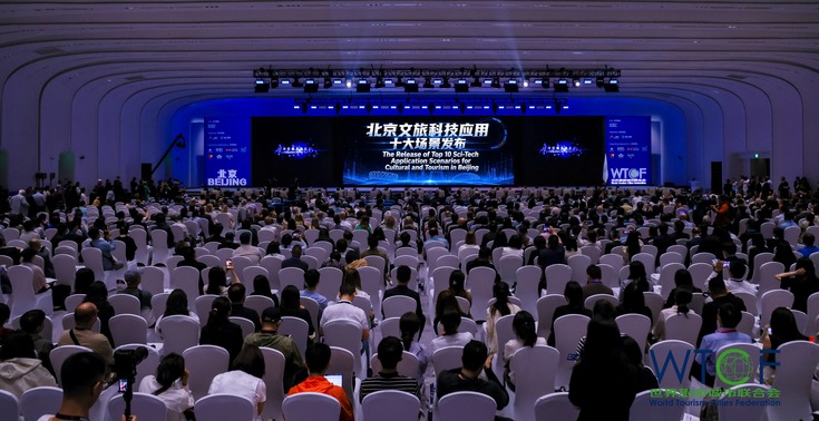 在中国北京 叩响数智引领未来旅游的时代脉动_fororder_6961780494797_.pic_hd