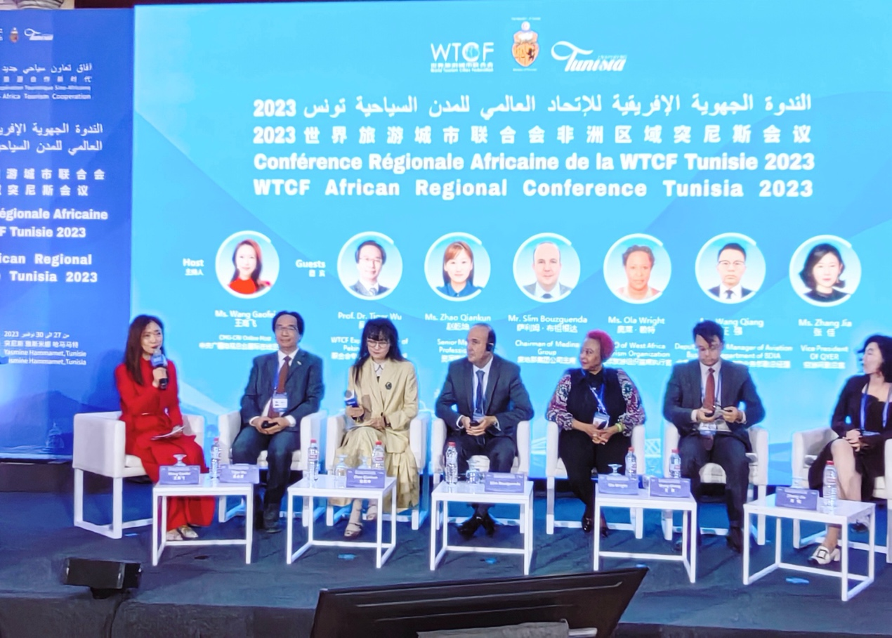 2023世界旅游城市联合会非洲区域会议 在突尼斯成功举办_fororder_图片4