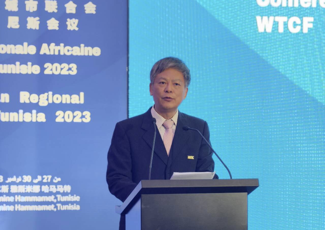 2023世界旅游城市联合会非洲区域会议 在突尼斯成功举办_fororder_图片3